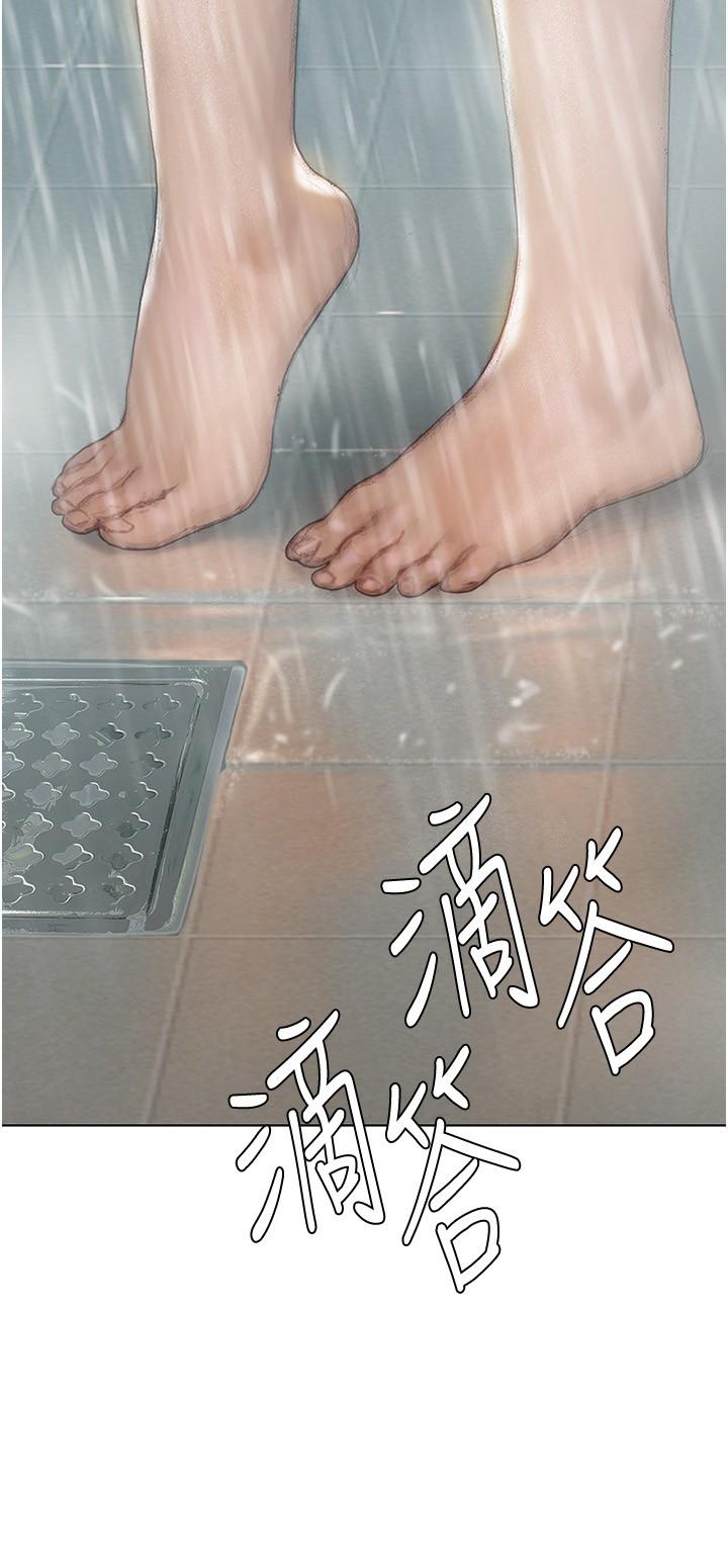 终结暧昧第4话-黏答答的，好不舒服