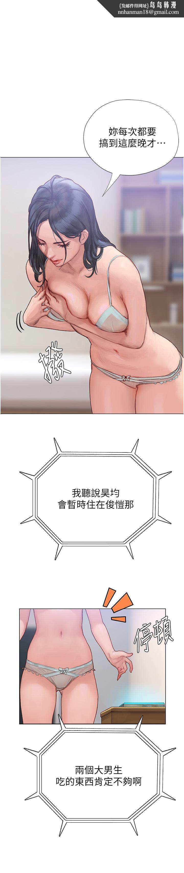 终结暧昧第5话-女友的&ldquo;特别&rdquo;服务