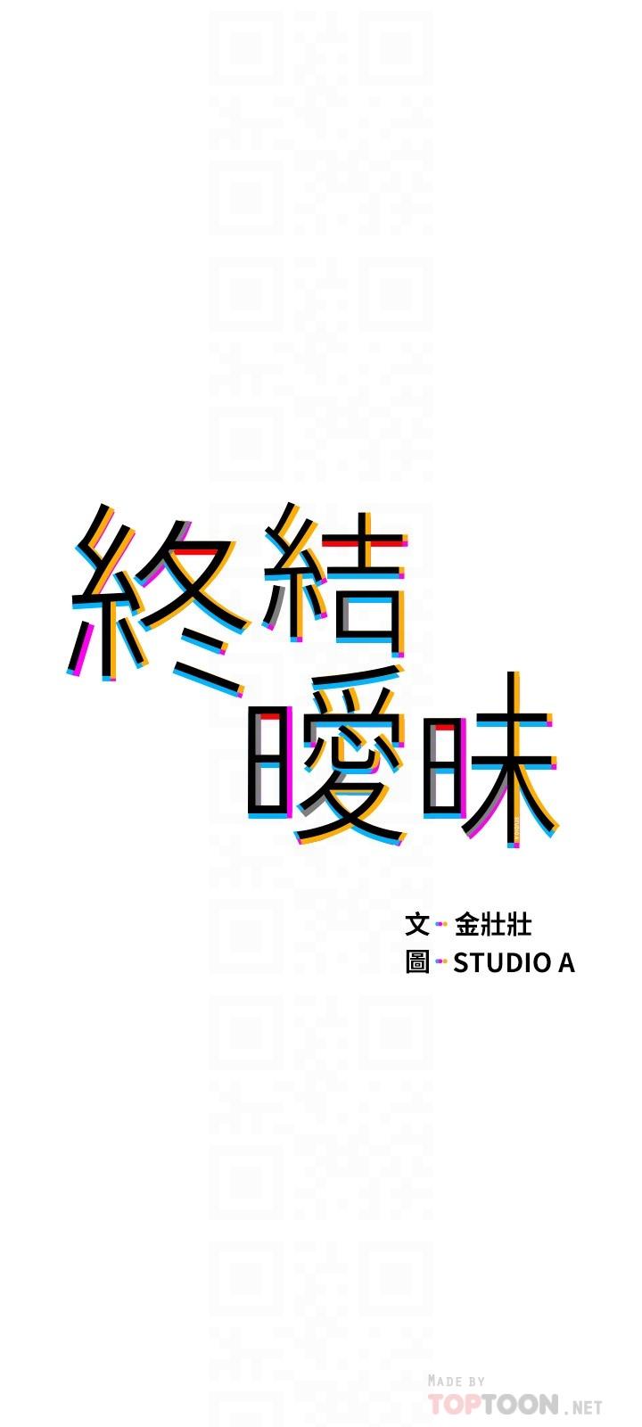 终结暧昧第5话-女友的&ldquo;特别&rdquo;服务