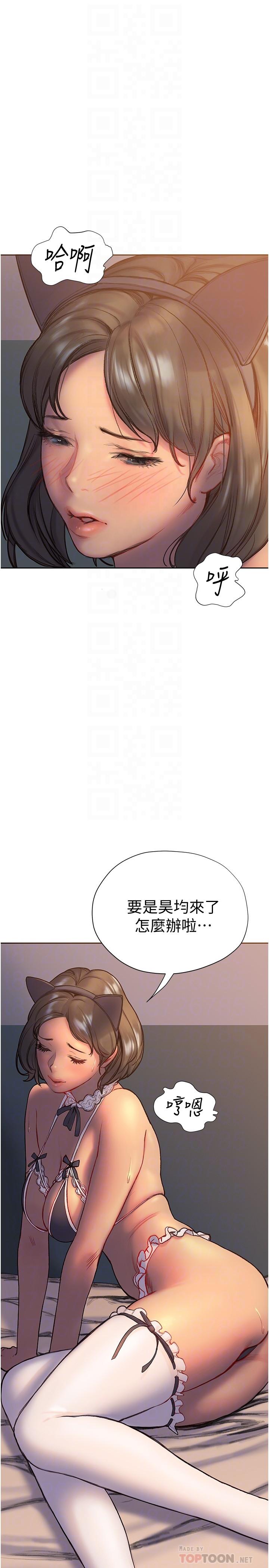 终结暧昧第5话-女友的&ldquo;特别&rdquo;服务