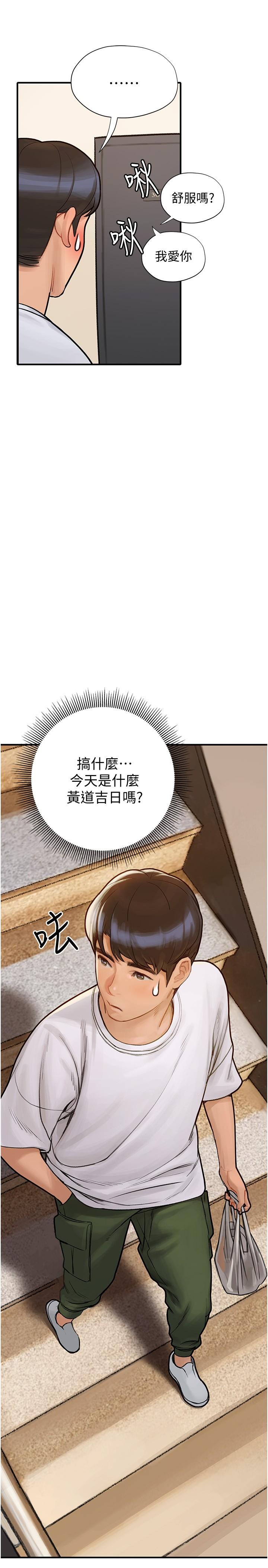 终结暧昧第5话-女友的&ldquo;特别&rdquo;服务