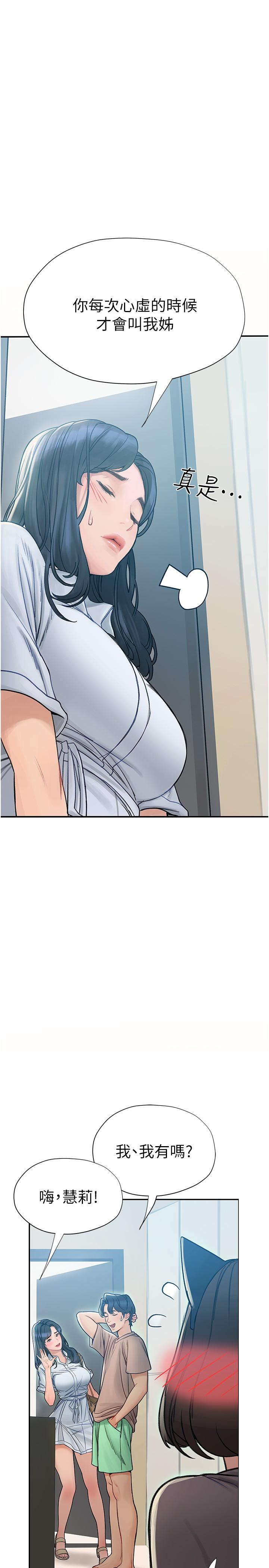 终结暧昧第5话-女友的&ldquo;特别&rdquo;服务