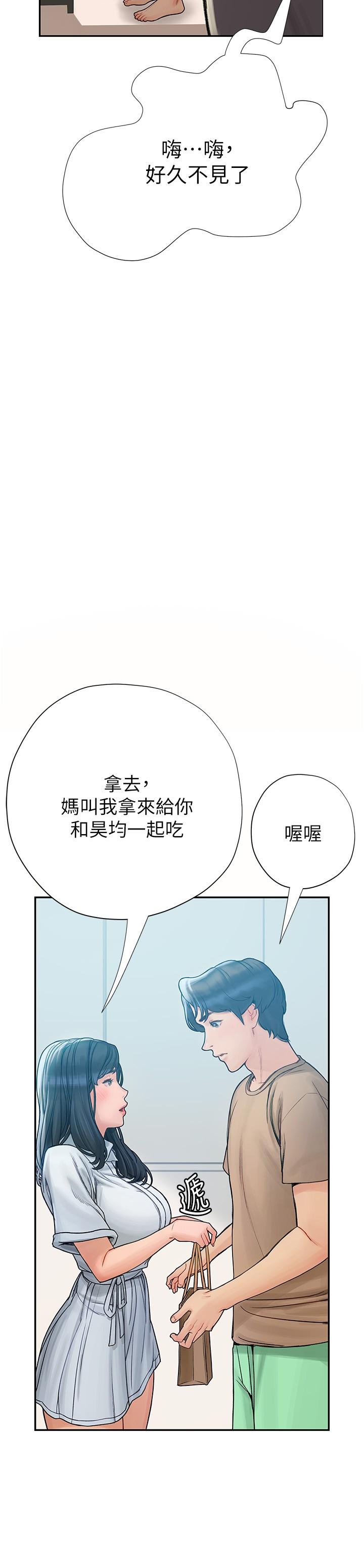 终结暧昧第5话-女友的&ldquo;特别&rdquo;服务