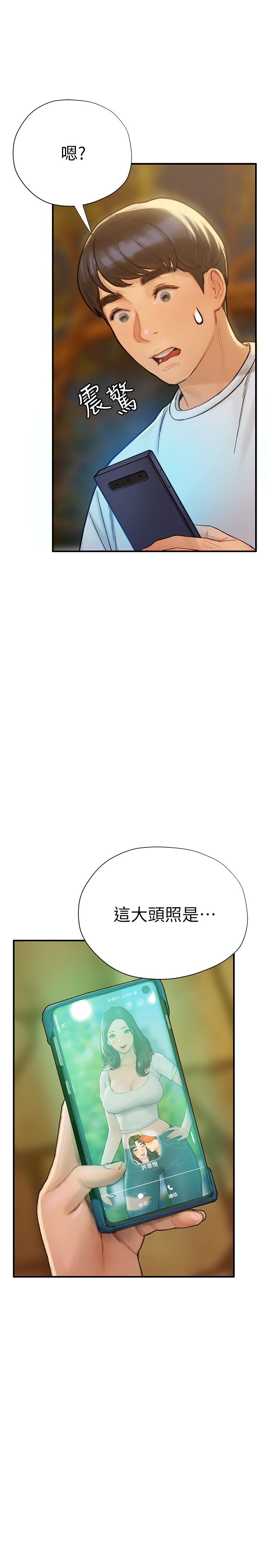 终结暧昧第5话-女友的&ldquo;特别&rdquo;服务