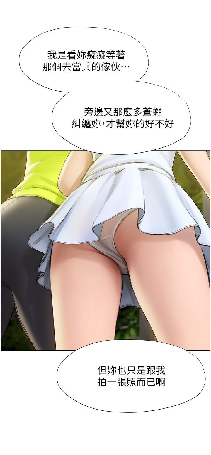 终结暧昧第6话-用新邂逅忘掉旧情