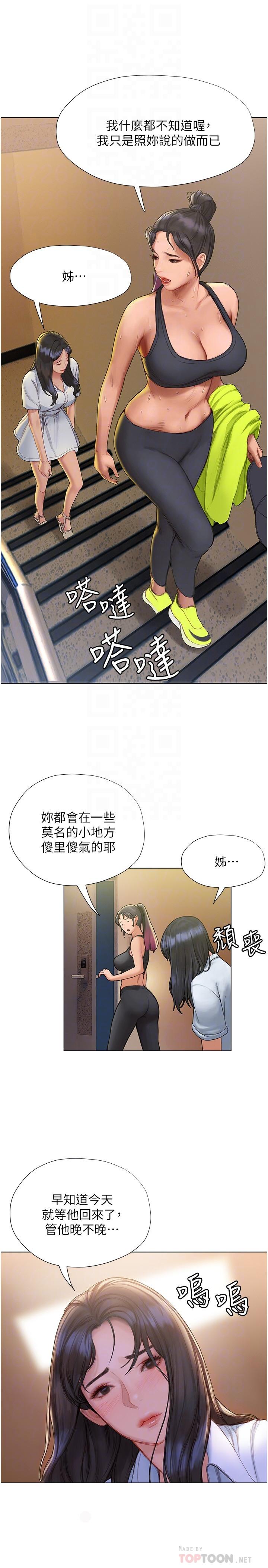 终结暧昧第6话-用新邂逅忘掉旧情