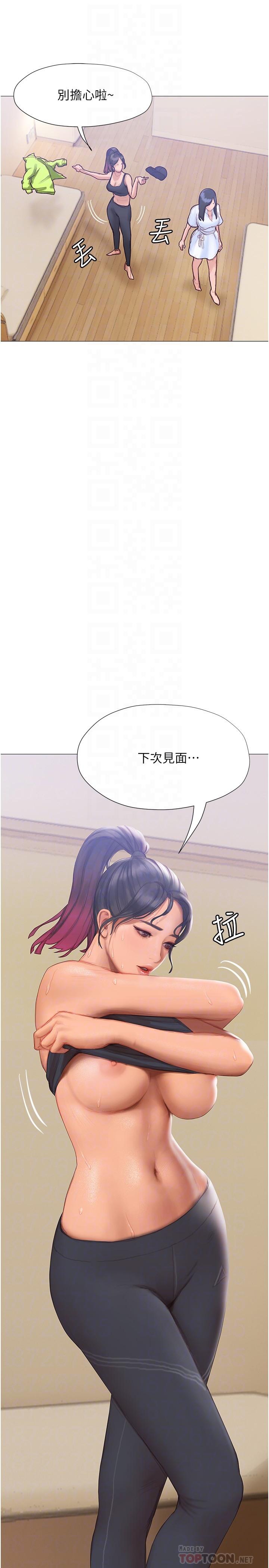终结暧昧第6话-用新邂逅忘掉旧情