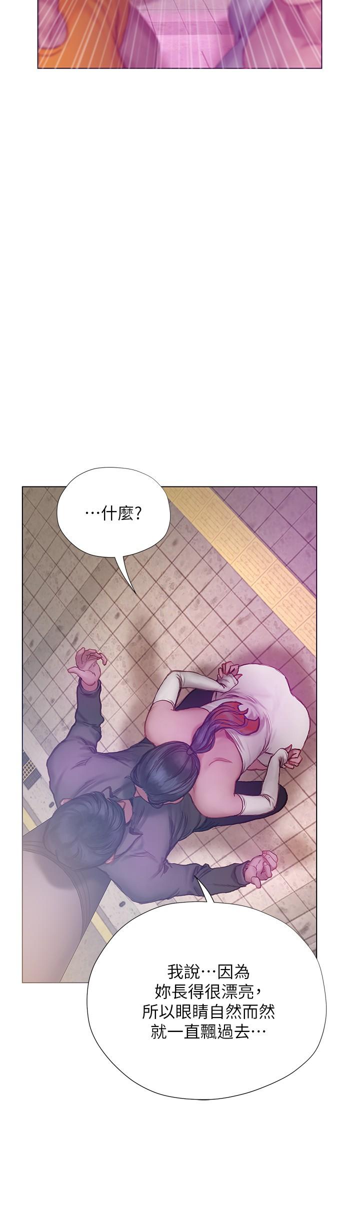 终结暧昧第6话-用新邂逅忘掉旧情