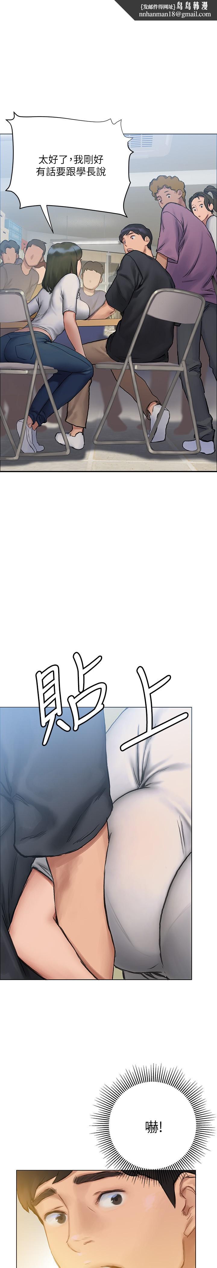 终结暧昧第9话-我只要学长一个人