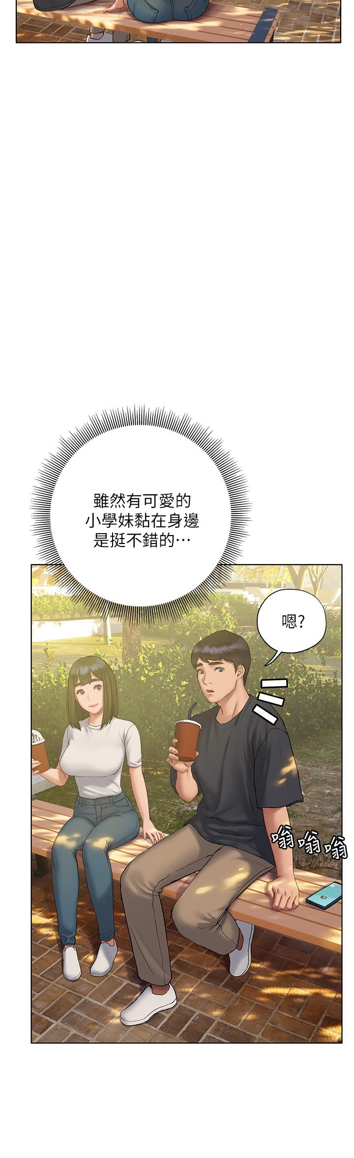 终结暧昧第9话-我只要学长一个人