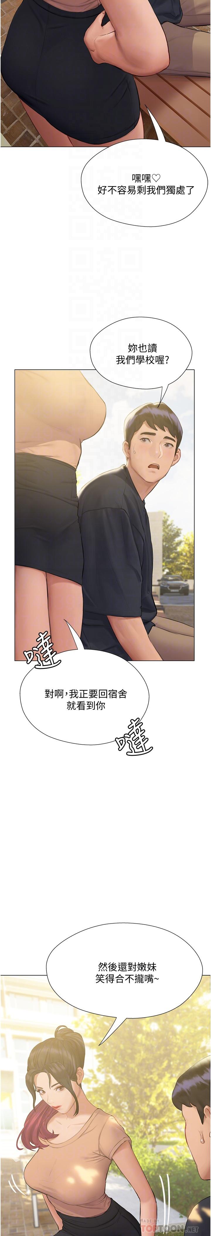 终结暧昧第10话-今晚我室友都不在