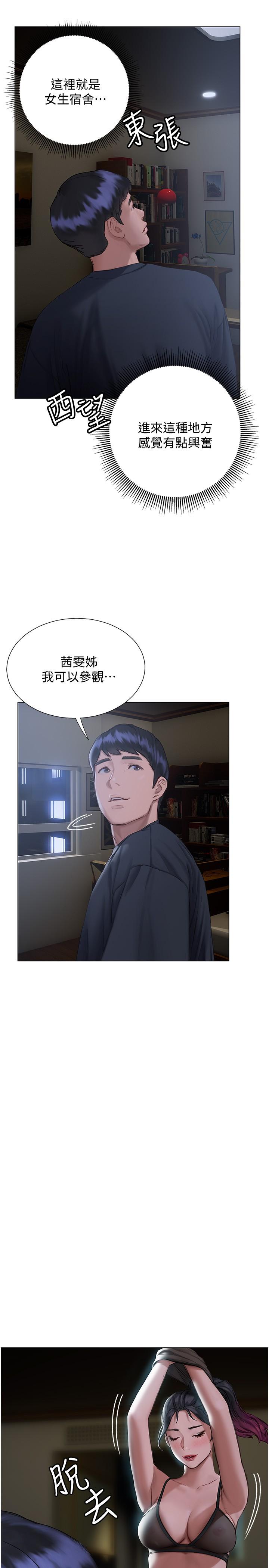 终结暧昧第10话-今晚我室友都不在