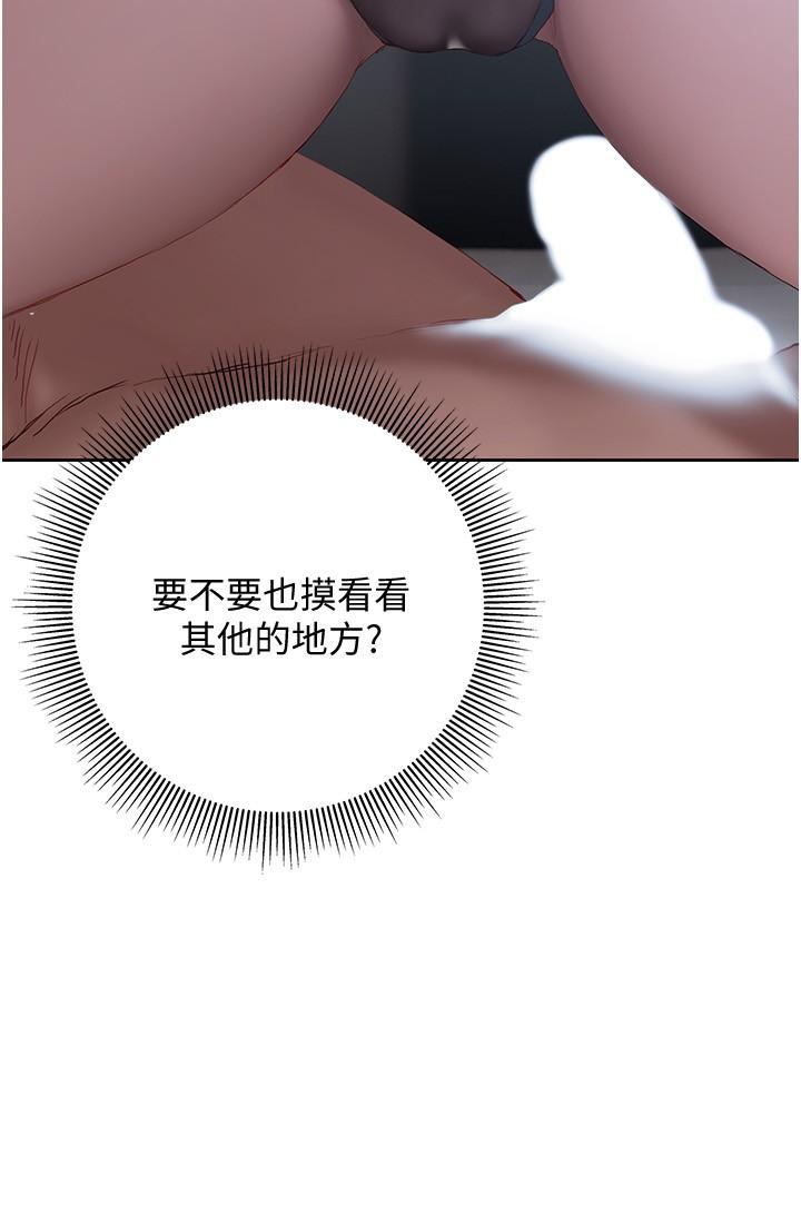 终结暧昧第11话-满足姐姐才放你走