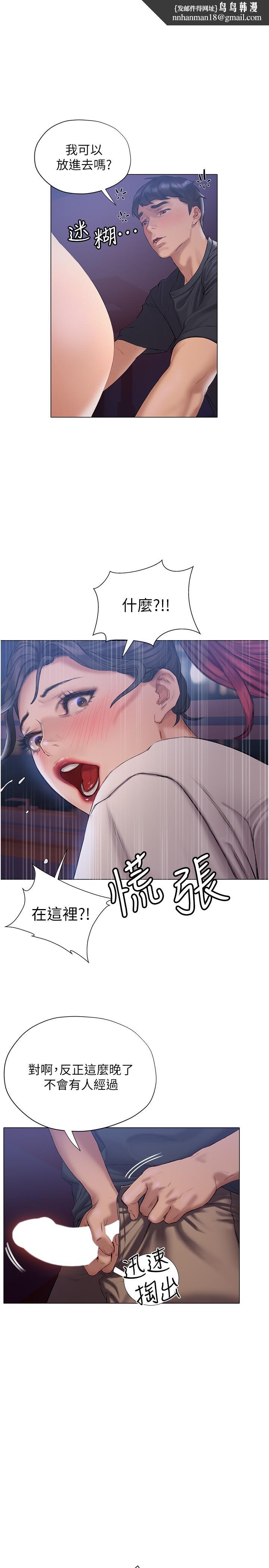 终结暧昧第13话-姐姐才不让你睡