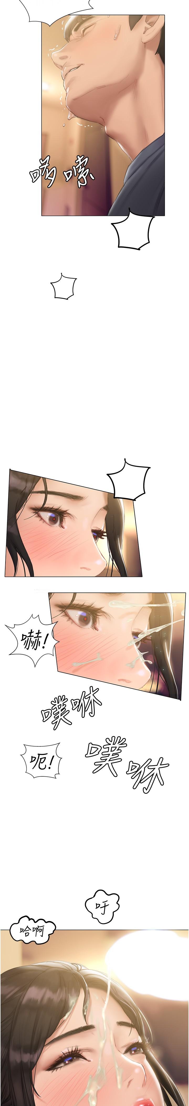 终结暧昧第13话-姐姐才不让你睡