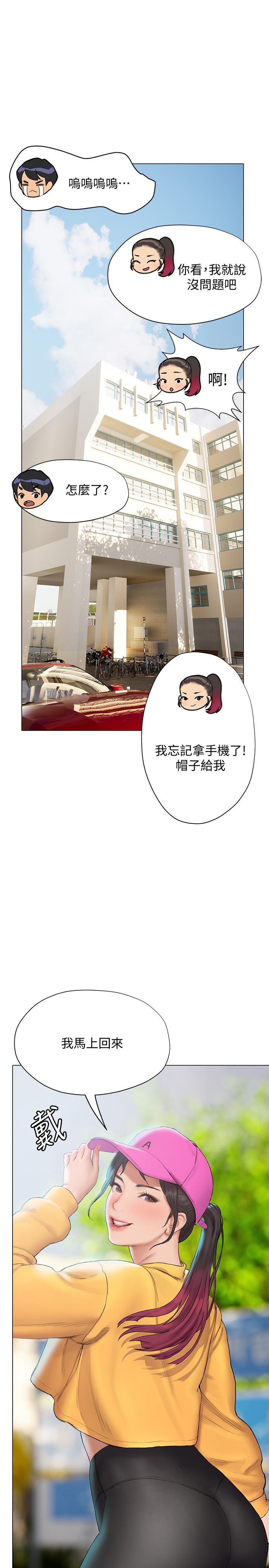 终结暧昧第13话-姐姐才不让你睡