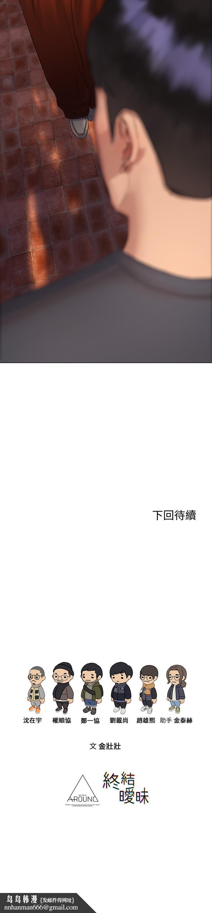 终结暧昧第14话-恩恺娇羞的告白