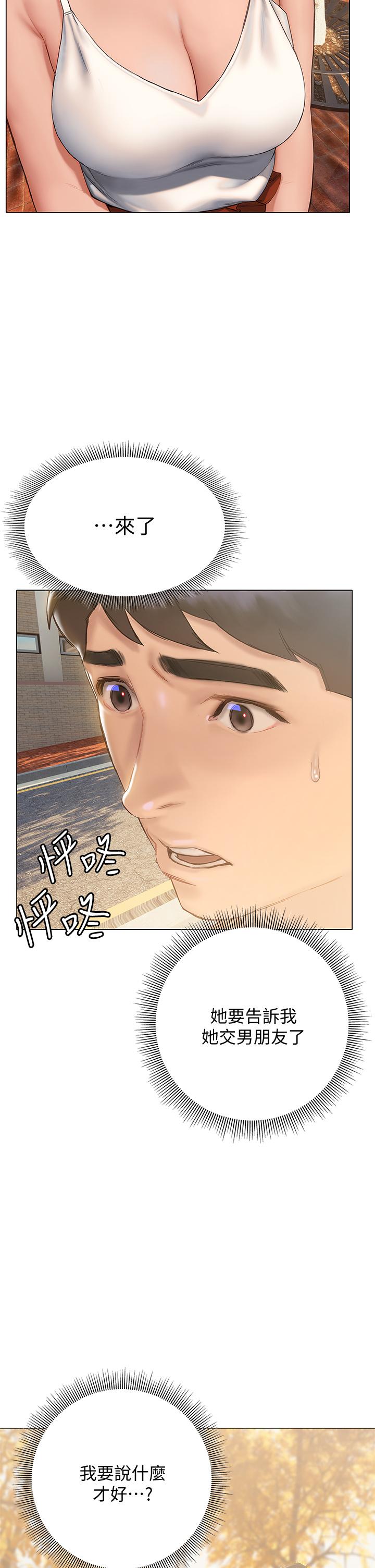 终结暧昧第15话-学长，你终于来了