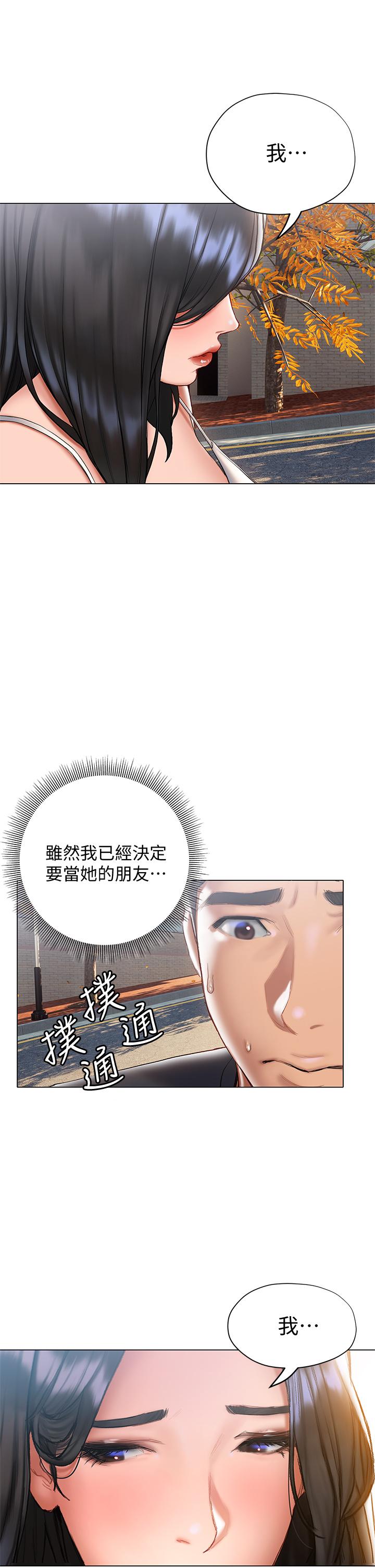 终结暧昧第15话-学长，你终于来了