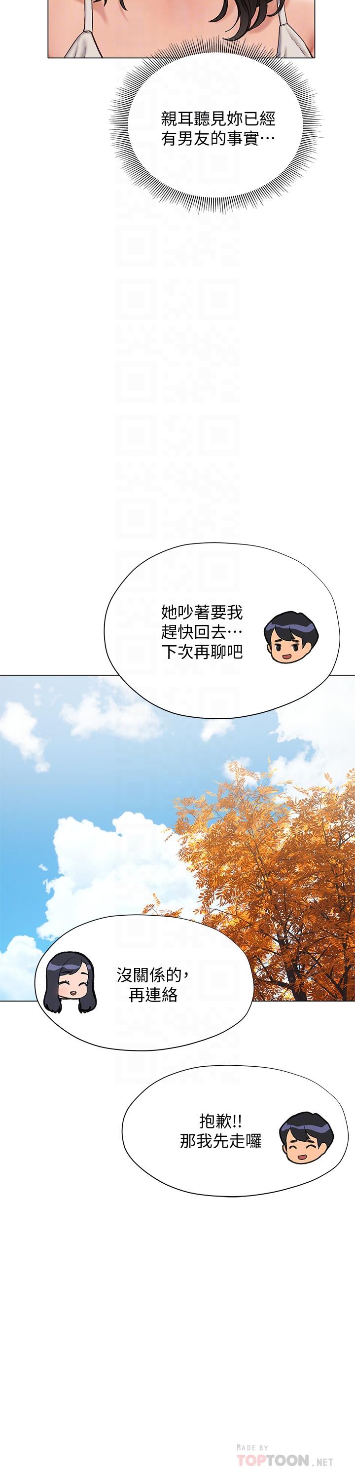终结暧昧第15话-学长，你终于来了