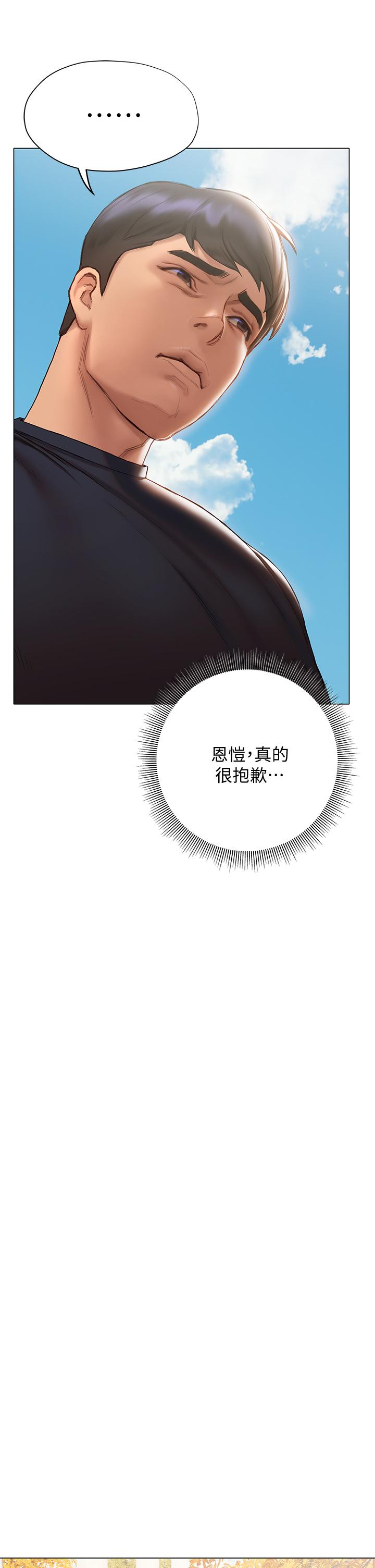 终结暧昧第15话-学长，你终于来了