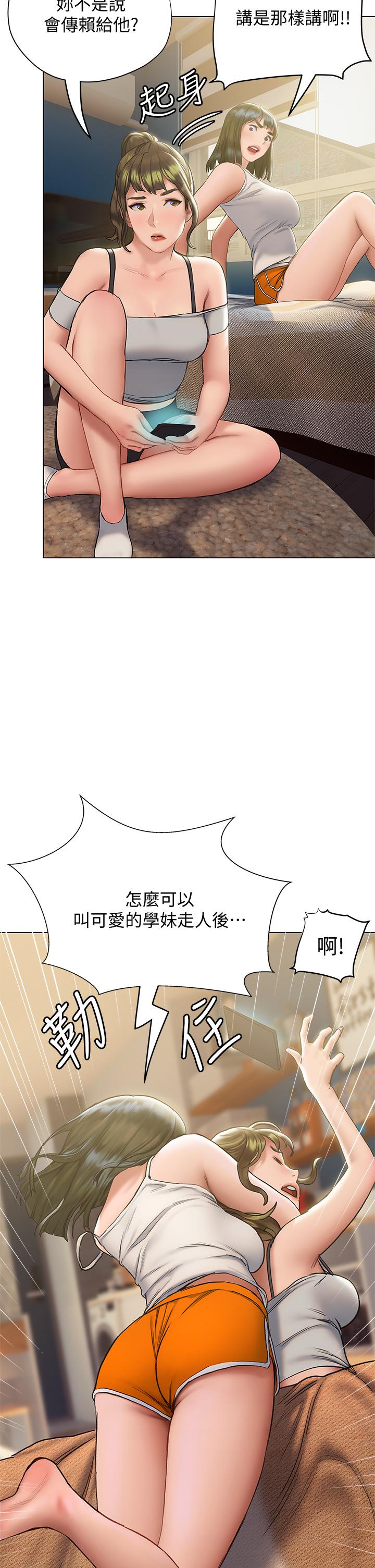 终结暧昧第15话-学长，你终于来了