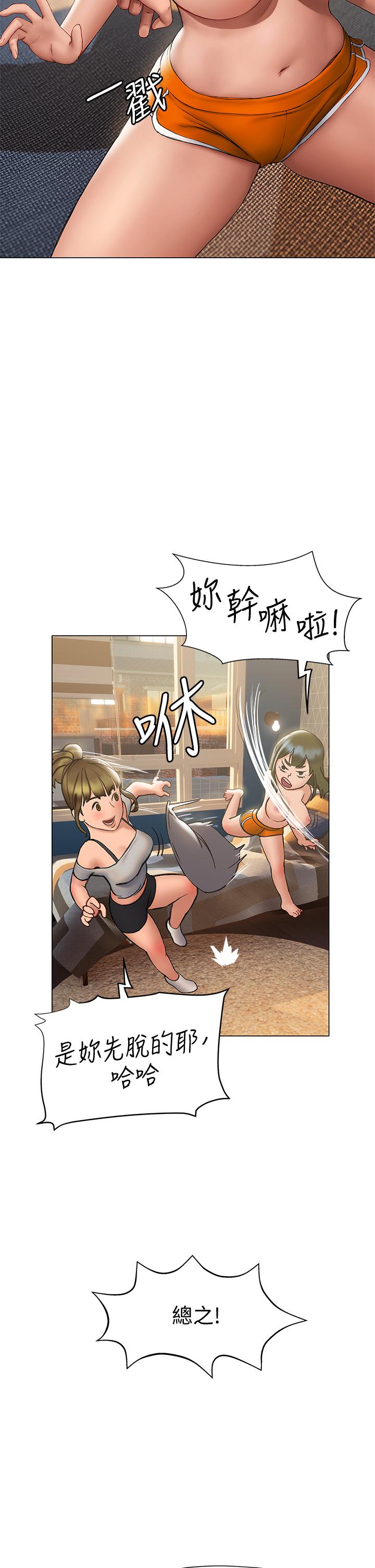 终结暧昧第15话-学长，你终于来了