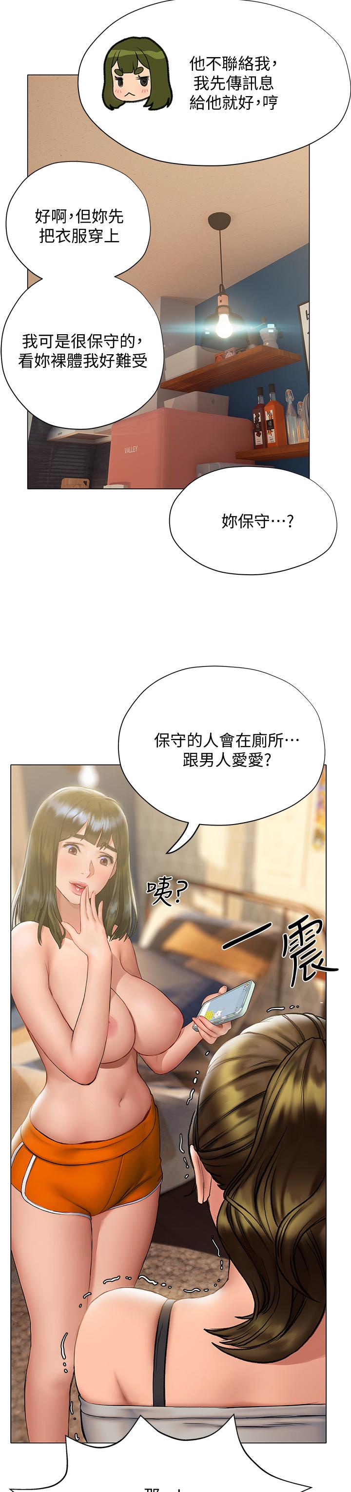 终结暧昧第15话-学长，你终于来了