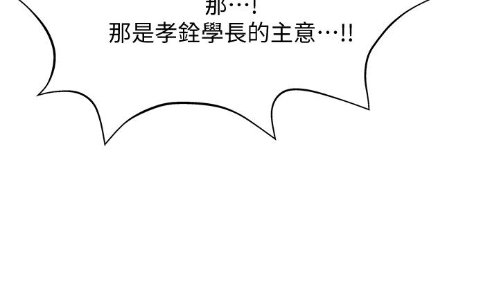 终结暧昧第15话-学长，你终于来了