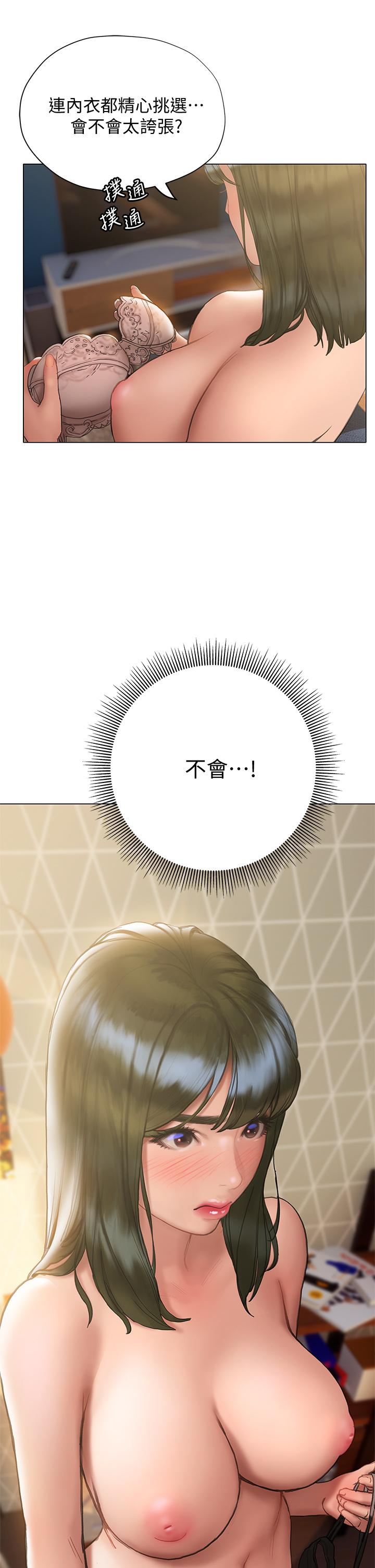 终结暧昧第15话-学长，你终于来了