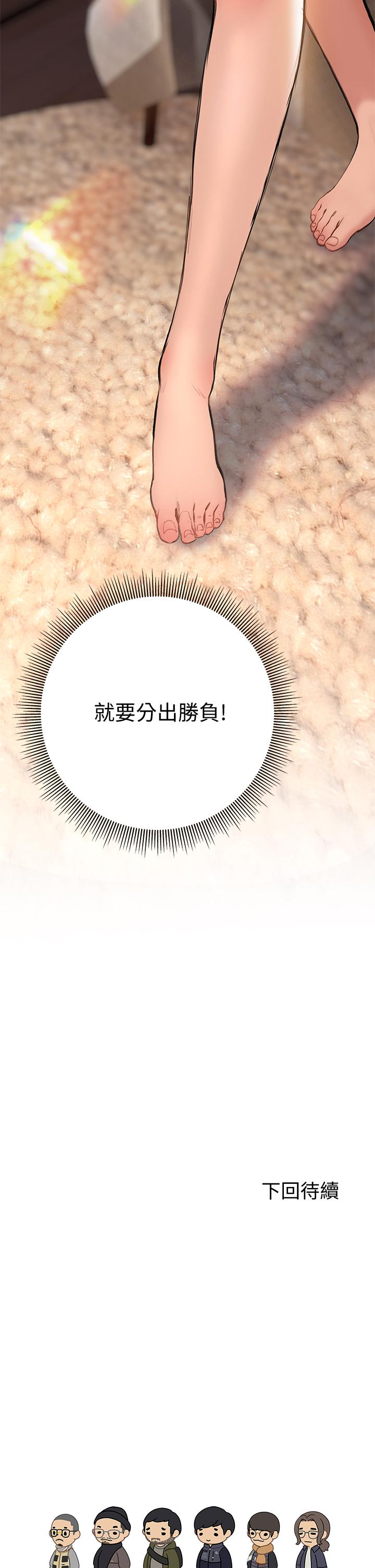 终结暧昧第15话-学长，你终于来了