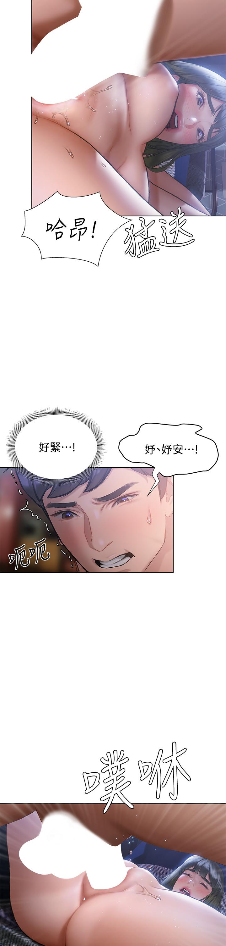 终结暧昧第18话-学长的牛奶流出来了