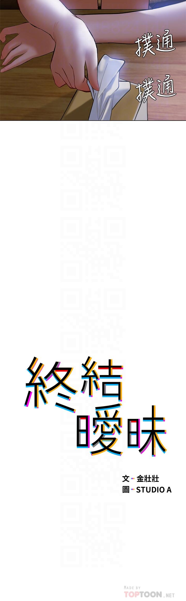 终结暧昧第19话-学长，这次射嘴里