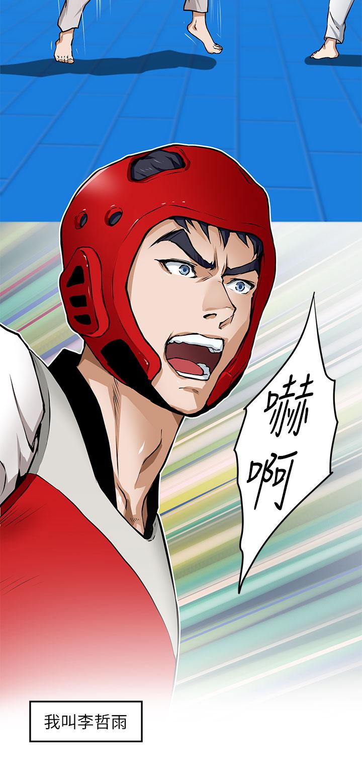 姊姊的房间第1话-半裸体撞见朋友姐姐