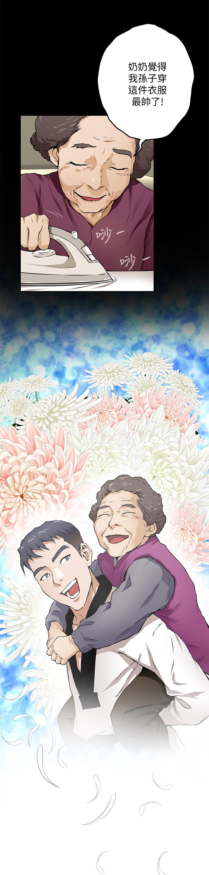 姊姊的房间第1话-半裸体撞见朋友姐姐
