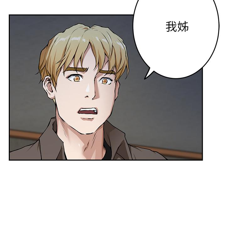 姊姊的房间第1话-半裸体撞见朋友姐姐