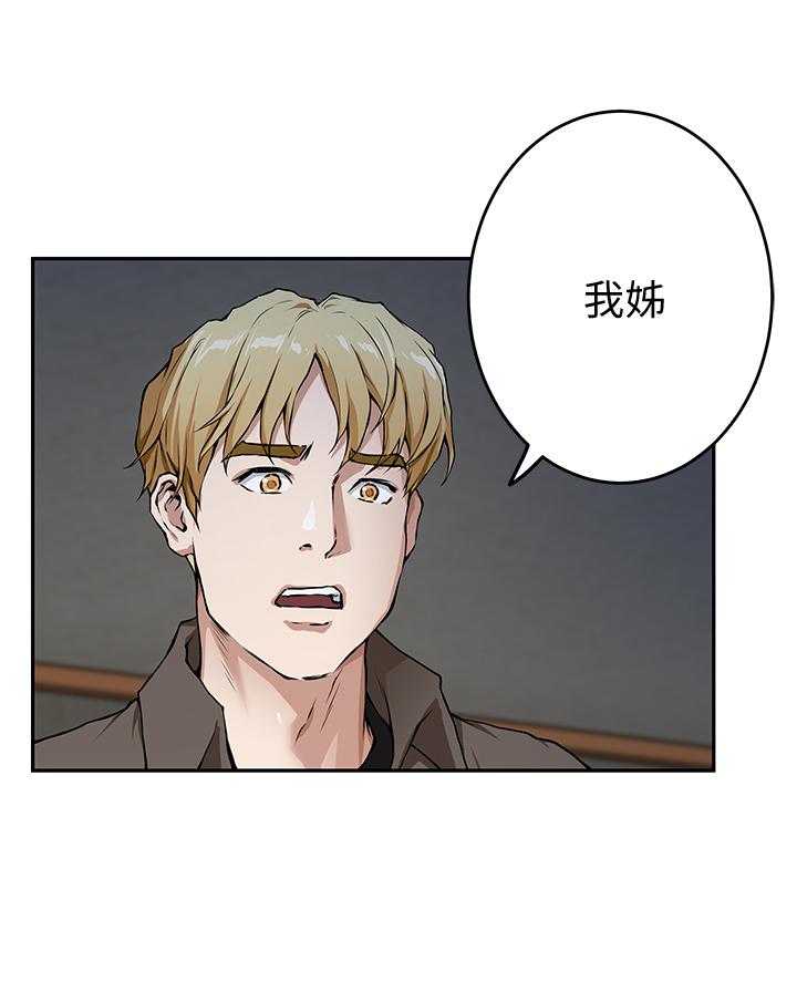 姊姊的房间第2话-姐姐是第一个