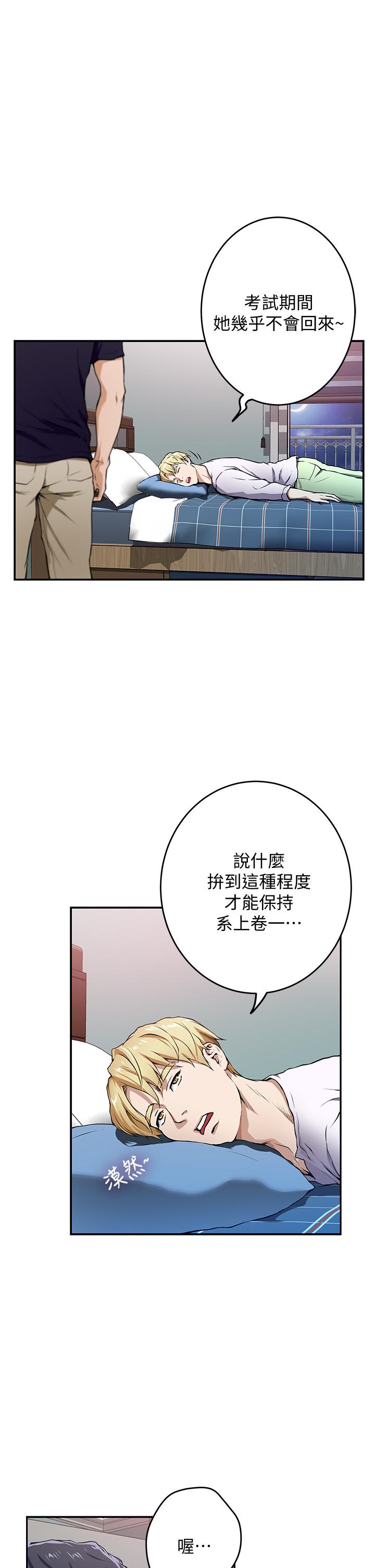 姊姊的房间第2话-姐姐是第一个