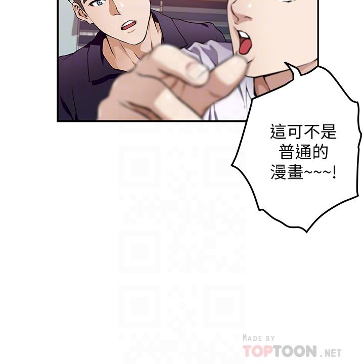 姊姊的房间第2话-姐姐是第一个