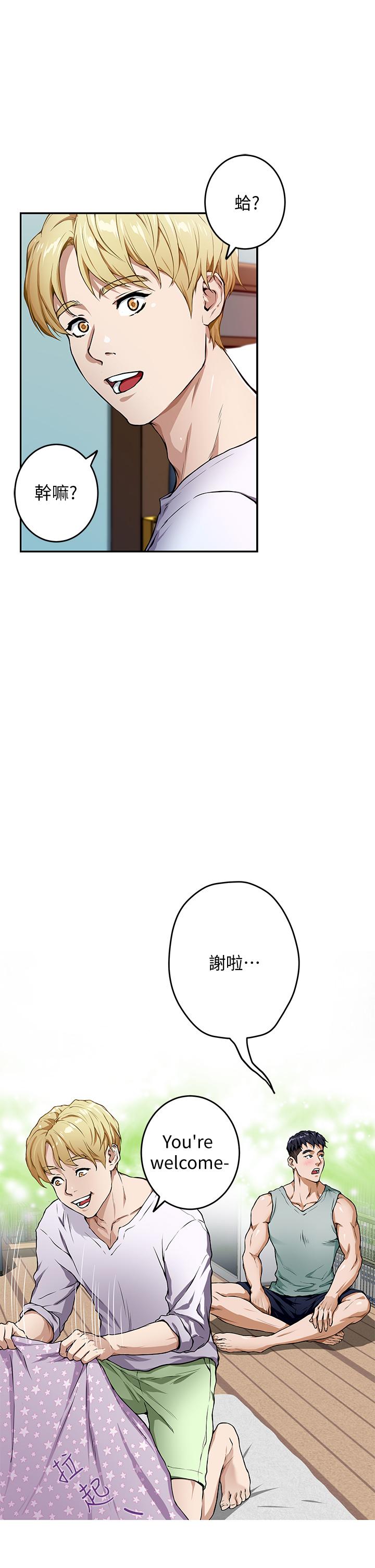 姊姊的房间第2话-姐姐是第一个