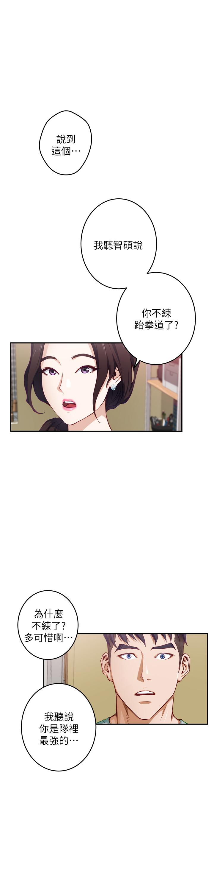 姊姊的房间第2话-姐姐是第一个