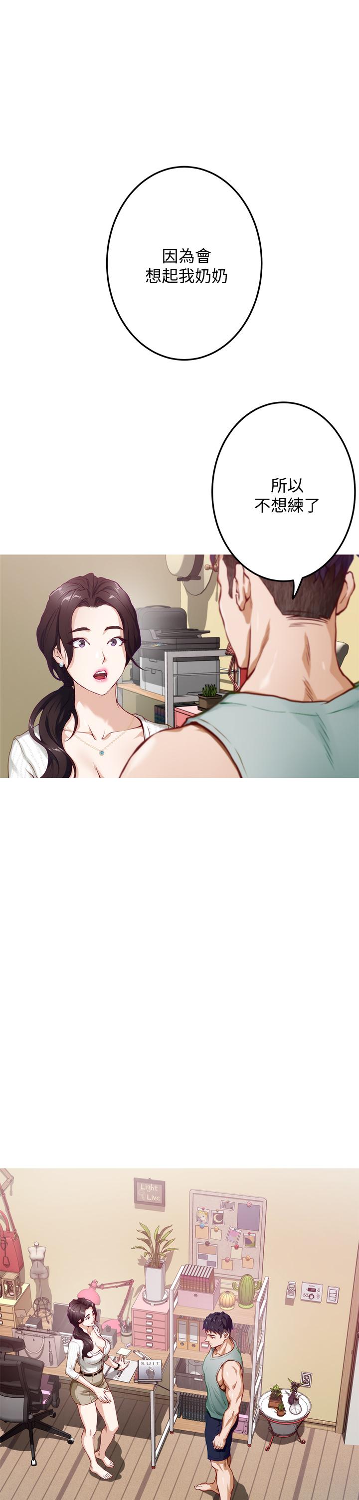 姊姊的房间第2话-姐姐是第一个