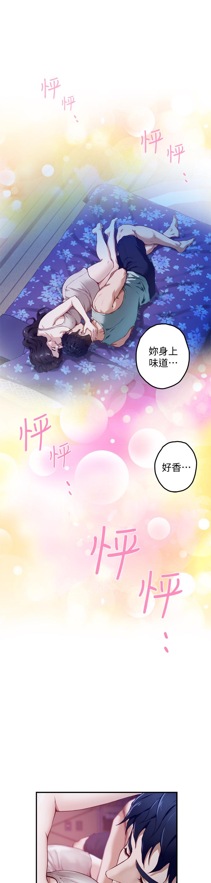 姊姊的房间第2话-姐姐是第一个