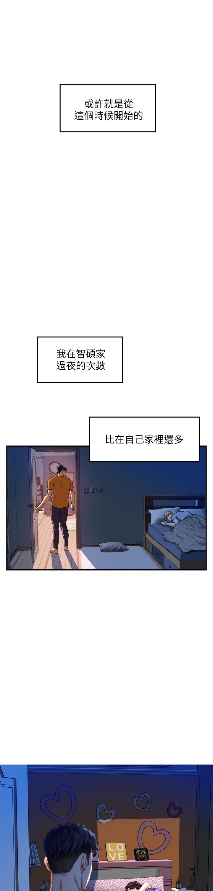 姊姊的房间第2话-姐姐是第一个