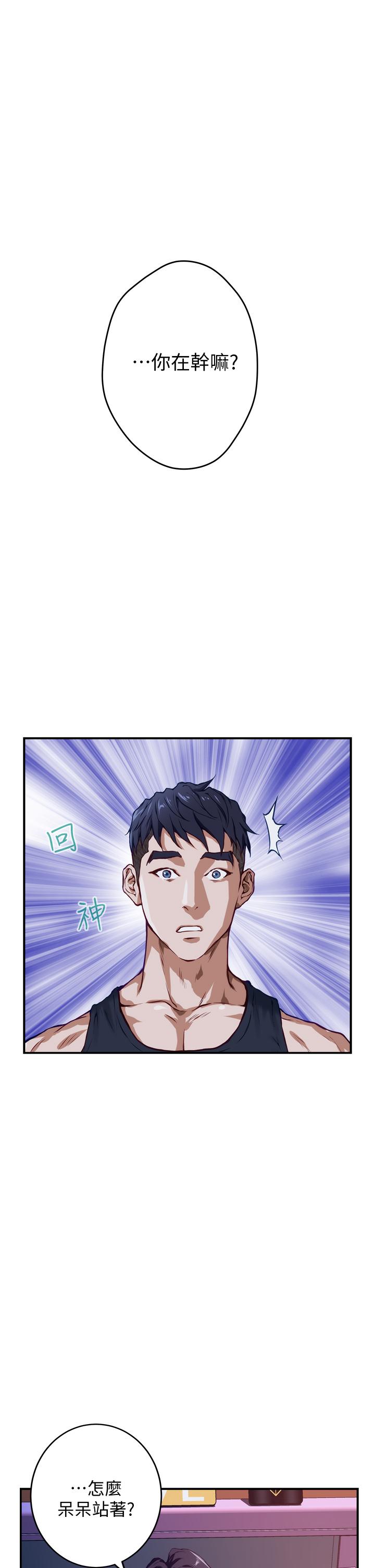 姊姊的房间第3话-习惯夜夜爬上她的床