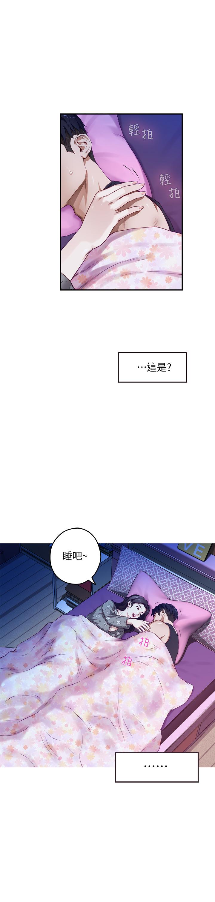 姊姊的房间第3话-习惯夜夜爬上她的床