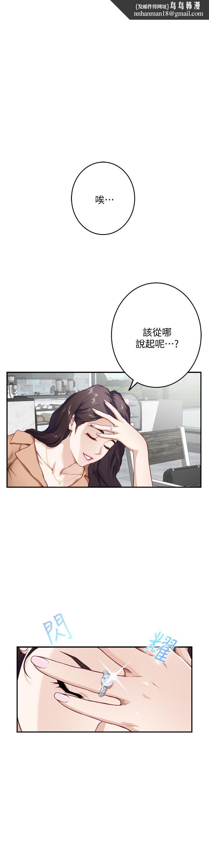 姊姊的房间第4话-门缝透出的呻吟声
