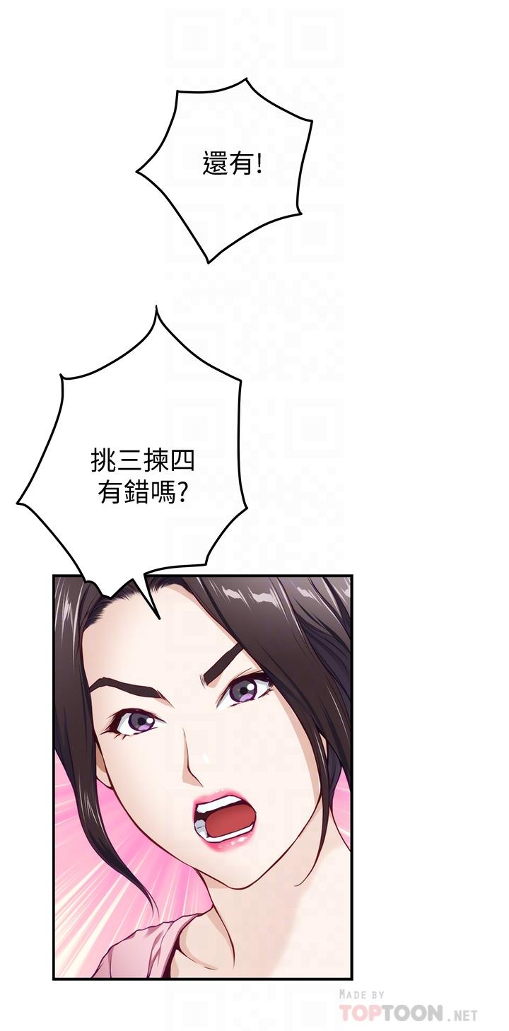 姊姊的房间第4话-门缝透出的呻吟声