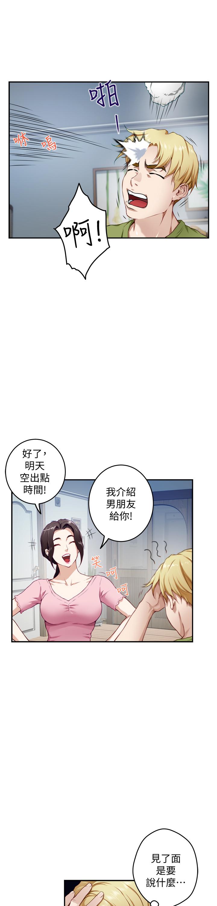 姊姊的房间第4话-门缝透出的呻吟声