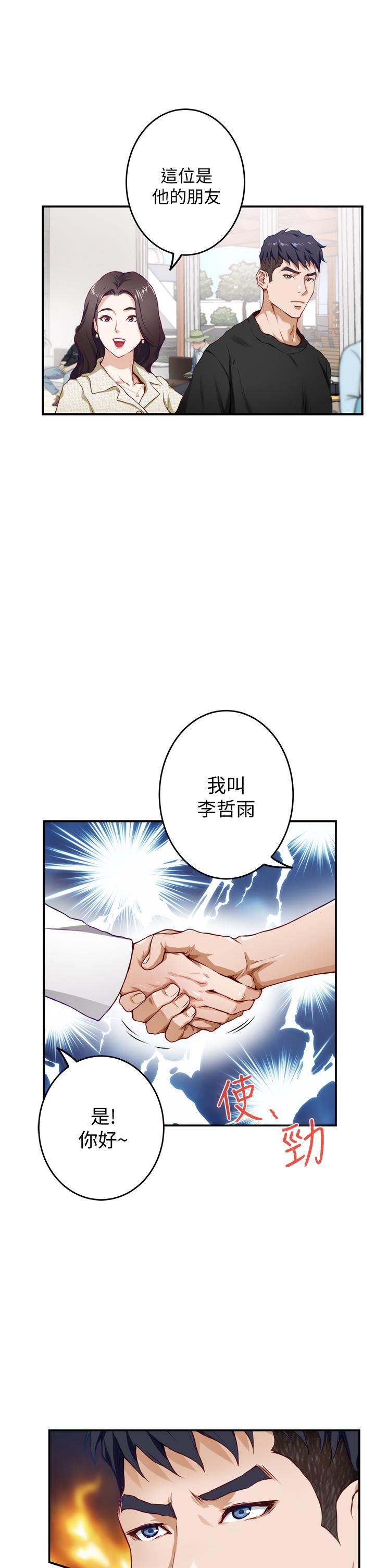 姊姊的房间第4话-门缝透出的呻吟声